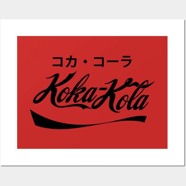 Koka - Kola コカ・コーラ Japan Wall Art by PreservedDragons